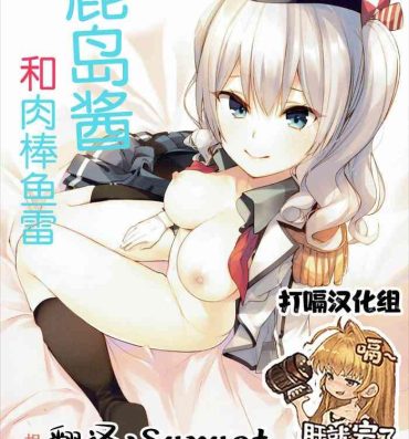 Rough Porn Kashima-chan to Chinpongyorai- Kantai collection hentai Spanking