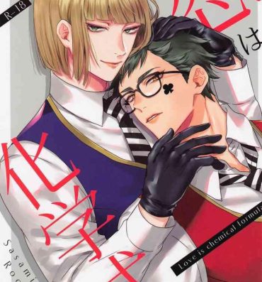 Rica Koi wa Kagakushiki – Love is chemical formula- Disney twisted wonderland hentai Black Dick