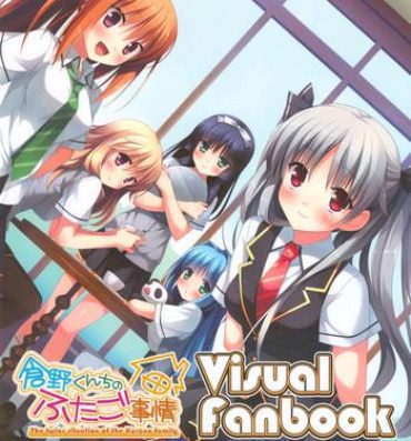 Sofa Kurano Kunchi no Futago Jijou Visual Fanbook Hard Sex