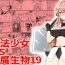 Smoking Mahou Shoujo VS Inma Seibutsu 19- Original hentai Tight Pussy Fucked