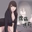 Cunt Marionette 傀儡玛莉 ch.1-7 Skype