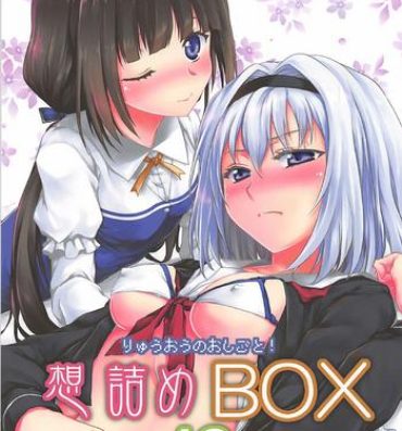 Indonesia Omodume BOX 42- Ryuuou no oshigoto hentai Urine