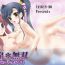 Futanari Onsen Musou- Koihime musou hentai Homosexual