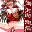 Hindi Reimu, Kuppuku, Hakai.- Touhou project hentai Letsdoeit