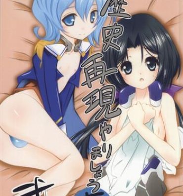 Ladyboy Rekishi Saigen Yarimashou Ura 2- Kyoukai senjou no horizon hentai Cums