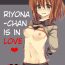 Massive Riyona-chan is in Love Assfucking