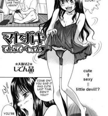 Latino [Shiden Akira] Masegaki Temptation (Cute + Sexy = Little Devil!?) + Masegaki Satisfaction [English] [Decensored] Curvy