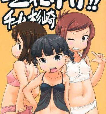 Cock Suckers Sore yuke!! Team Sugisaki- Mitsudomoe hentai Shoplifter