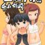 Cock Suckers Sore yuke!! Team Sugisaki- Mitsudomoe hentai Shoplifter