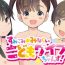 Pissing Sumikomi Minarai Kodomo Wife chans!- Original hentai Amateur Pussy