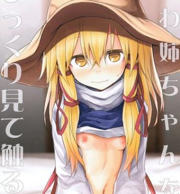 Taboo Suwa Nee-chan o Jikkuri Mite Sawaru Hon Suwa Shota Bangaihen 12- Touhou project hentai Pussy