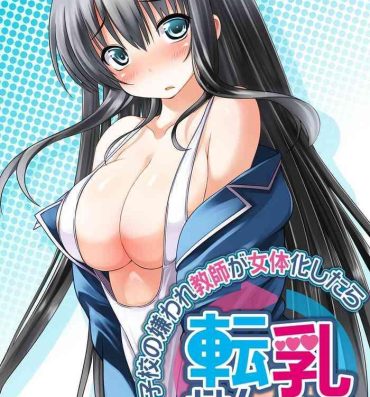 Rough Fuck [Takase Muh] Tennyuu Sensei ~Danshikou no Kiraware Kyoushi ga Nyotaika Shitara~ 3 [English] [Sachiking] Stepmother