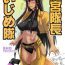 Titty Fuck Tatsumiya Taichou Ijimetai- Dead or alive hentai Mahou sensei negima hentai Naughty