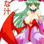 Body Massage Unajuu- Street fighter hentai Darkstalkers | vampire hentai Gorda