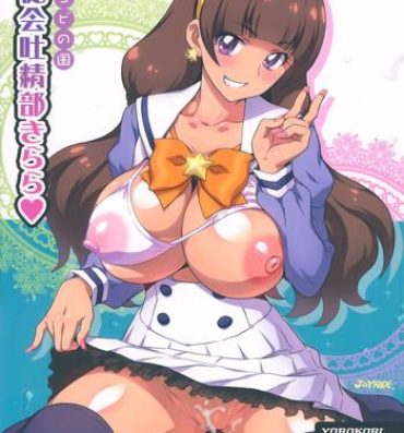 Home Yorokobi no Kuni Vol. 25 Seitokai Toseibu Kirara- Go princess precure hentai Cum On Face