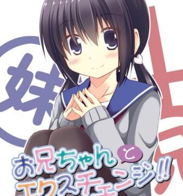 Friends [Akane Souichi] Onii-chan to Exchange!! ~Bro-con na Imouto to Ani no Karada ga Irekawatte Shimatta Jian~ [English] [Sensualaoi] Comendo