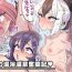 Gordita Benriya 68 no Konyoku Onsen Funtouki- Blue archive hentai Semen