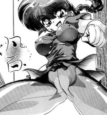 Close Up Bonpyaku | Variety- Ranma 12 hentai Boyfriend