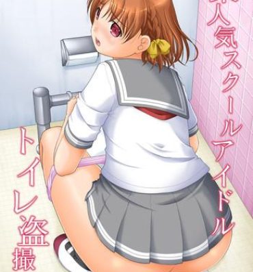 Massage Sex Bou Ninki School Idol Toilet Tousatsu vol. 4- Love live sunshine hentai Close