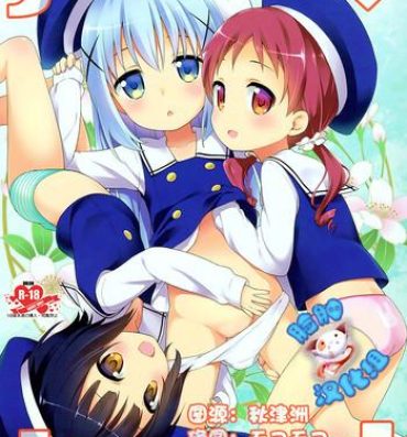 Gay Reality Chimahame- Gochuumon wa usagi desu ka hentai Gay Bondage