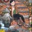 Dominant COMIC LO 2013-01 Vol. 106 Novinho