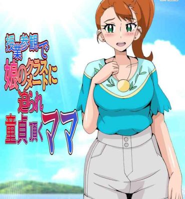 Body 授業参観で娘のクラスメートに迫られ童貞頂くママ- Tropical rouge precure hentai Culo Grande