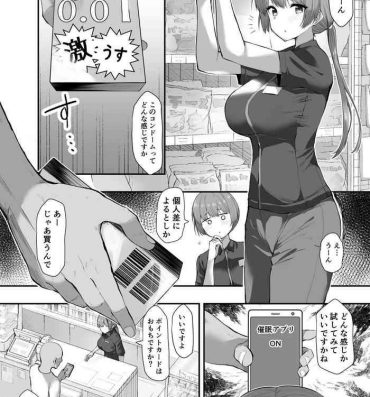 Girl Girl 催眠漫画 普段通ってるコンビニの店員に催眠をかける- Original hentai Strip