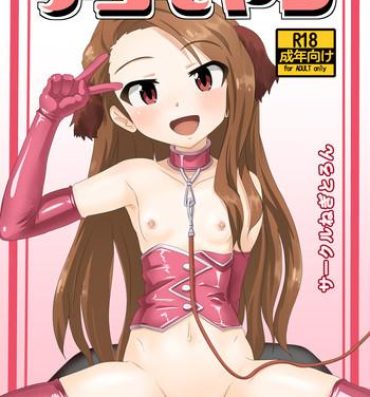 Punheta Dekomoyashi- The idolmaster hentai Futanari