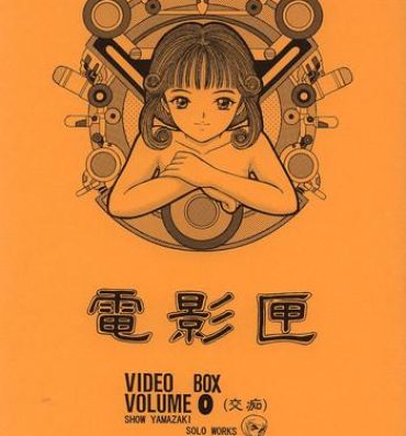 Tugging Denkagekou VIDEO BOX VOLUME 0- Video girl ai hentai Mama