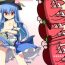 The Flash Back- Touhou project hentai Guys