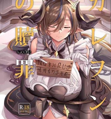 Hairypussy Galleon no Shokuzai- Granblue fantasy hentai Hooker