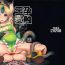 Cousin Harafure- Seiken densetsu 3 hentai Desi