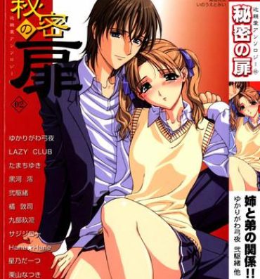 Semen Himitsu no Tobira Vol.02 Celebrity Sex