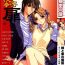 Semen Himitsu no Tobira Vol.02 Celebrity Sex