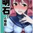 Huge Cock Hishokan Akashi-san no Baai- Kantai collection hentai Dick