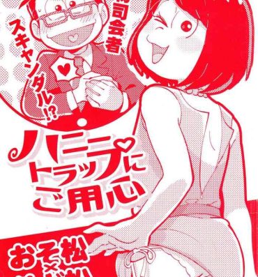 Putita Honey Trap ni Goyoushin- Osomatsu san hentai Cocksucking