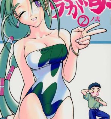 Girl Fucked Hard Ima ga Shun! 2.2- Tenchi muyo hentai Sislovesme