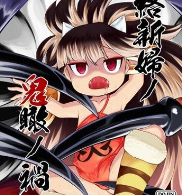 Facial Jorōgumo no oni kan no wazawai- Oboro muramasa hentai Sexcam