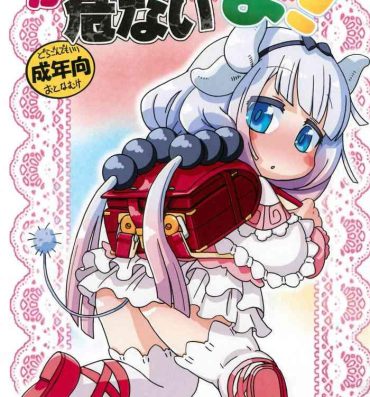 Desi Kanna-chan Abunai yo- Kobayashi san chi no maid dragon hentai Asshole