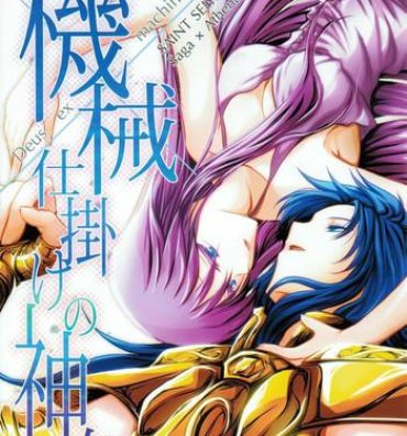 Amatures Gone Wild Kikaijikake no Kamigami- Saint seiya hentai Euro