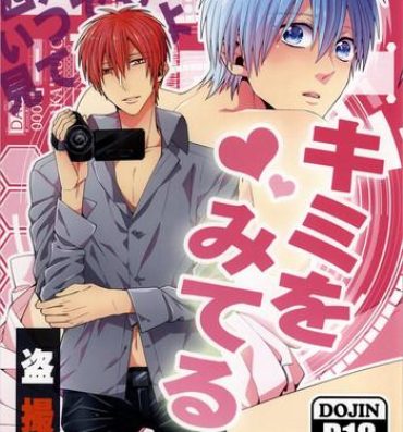 Duro Kimi wo Miteru- Kuroko no basuke hentai Flash