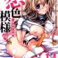 Movies Koiiro Moyou 14- Kantai collection hentai Footworship