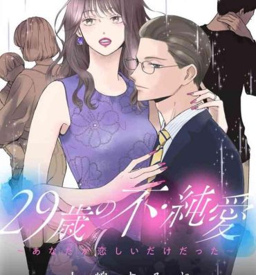 Gros Seins [Kojima Sumire] 29-sai no Fu Junai 1-5 Hair