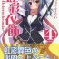 Sex Toy Kousai Ishoku Vol. 4- Original hentai Tites