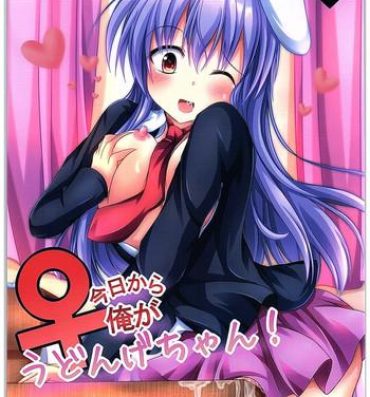 Gay Friend Kyou Kara Ore ga Udonge-chan!- Touhou project hentai Milfsex