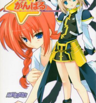 Jeune Mec Lyrical Magical Hayate Ganbaru- Mahou shoujo lyrical nanoha hentai Metendo