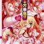 Gaygroup Moe Touhou Gensoukyou – Touhou Shunkokusei WHITE LOVER.- Touhou project hentai Tranny