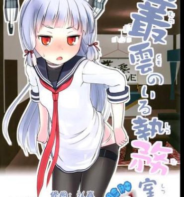 Gay Skinny Murakumo no Iru Shitsumushitsu- Kantai collection hentai Flaquita