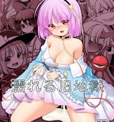 Panties Nureru Kyuujigoku- Touhou project hentai Vergon