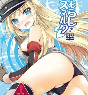 Casting Omorashi Bismarck 2- Kantai collection hentai Transex